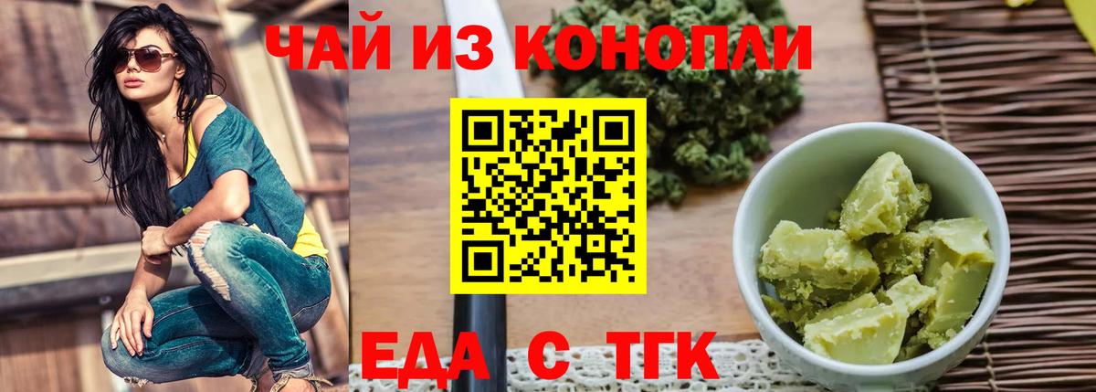 Cannafood конопля  Вход с VPN  Новый Уренгой 
