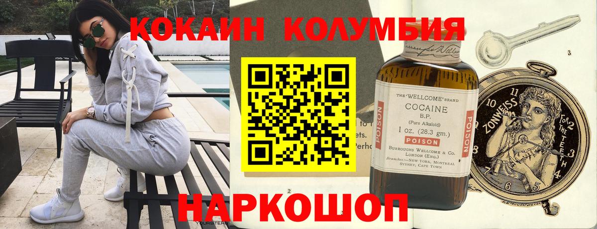 КОКАИН 97%  Вход с VPN  Новый Уренгой 