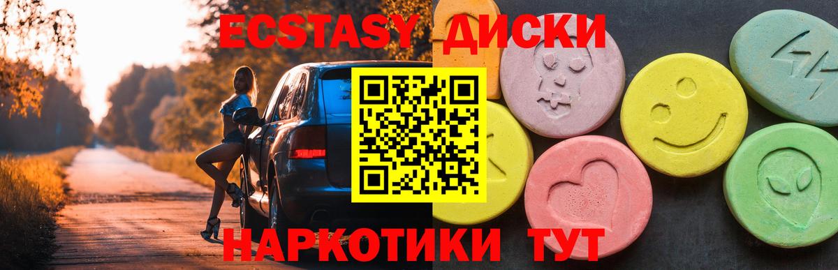 Экстази Дубай  Вход с VPN  Экстази  Новый Уренгой  мориарти состав  Экстази mix 