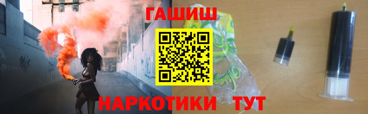 ГАШ VHQ Новый Уренгой
