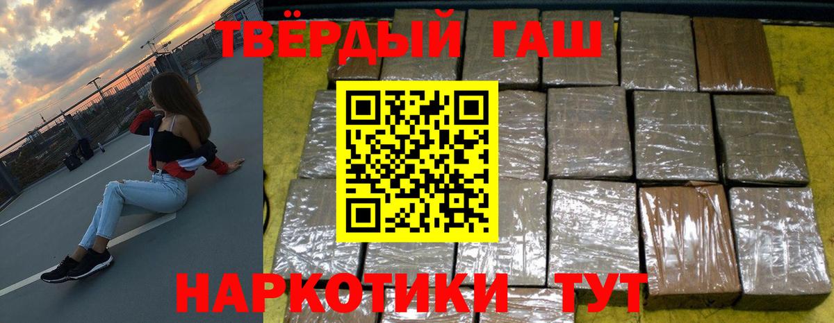 ГАШИШ  Гашиш Cannabis  Вход с VPN  ГАШ Cannabis  Новый Уренгой 