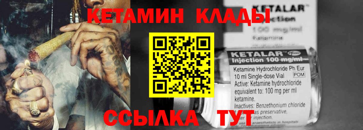 Новый Уренгой  Кетамин ketamine  мега ССЫЛКА  Вход с VPN  Кетамин ketamine 