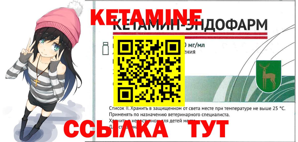 КЕТАМИН ketamine Новый Уренгой