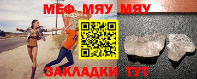 мяу мяу мука Севастополь