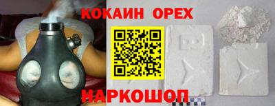 кокаин премиум Свободный