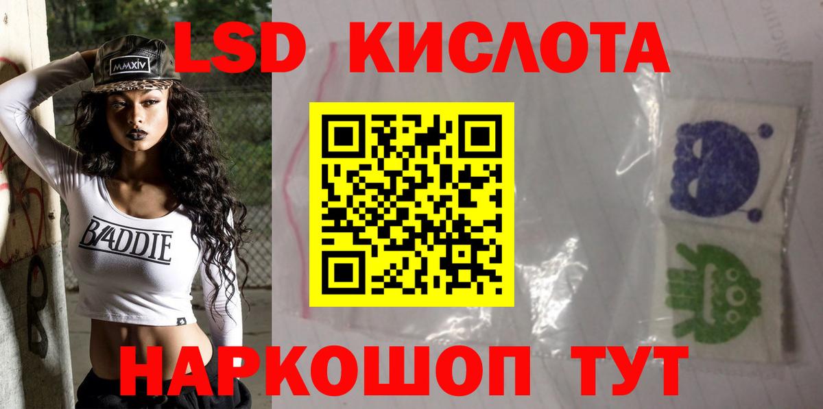 Лсд 25 экстази кислота  LSD-25 экстази кислота  Вход с VPN  Новый Уренгой 