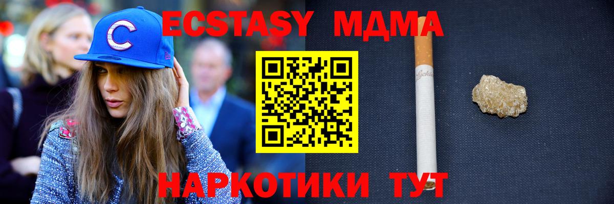 MDMA молли  Вход с VPN  МДМА Molly  Новый Уренгой 