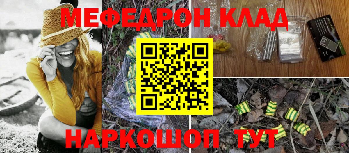 Меф  Меф mephedrone  Вход с VPN  МЯУ-МЯУ кристаллы  МЕФ  Новый Уренгой 
