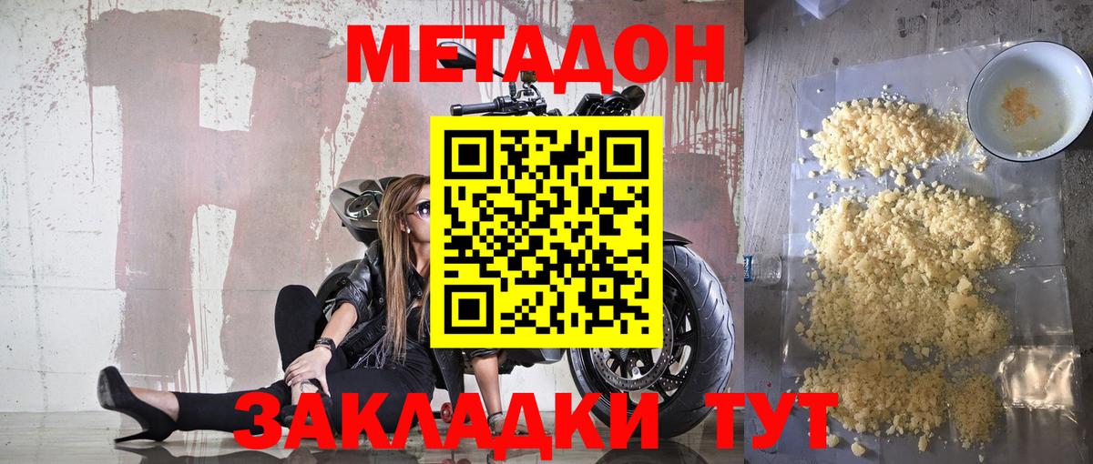 Метадон мёд Новый Уренгой