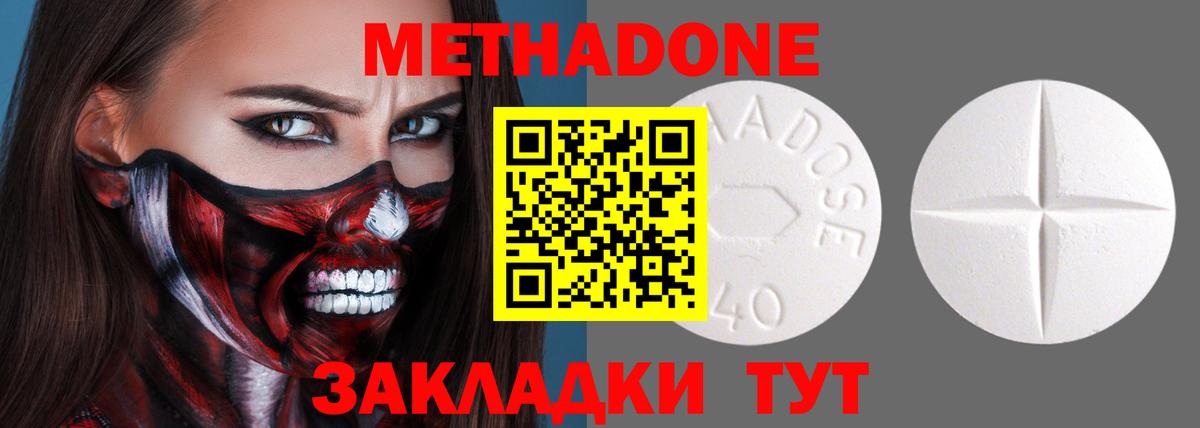 МЕТАДОН мёд  Вход с VPN  Новый Уренгой 