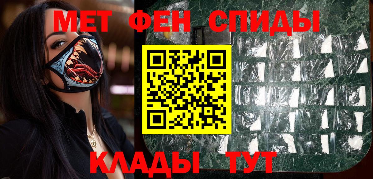 МЕТАМФЕТАМИН кристалл  Метамфетамин  МЕТАМФЕТАМИН кристалл  Новый Уренгой  Вход с VPN 
