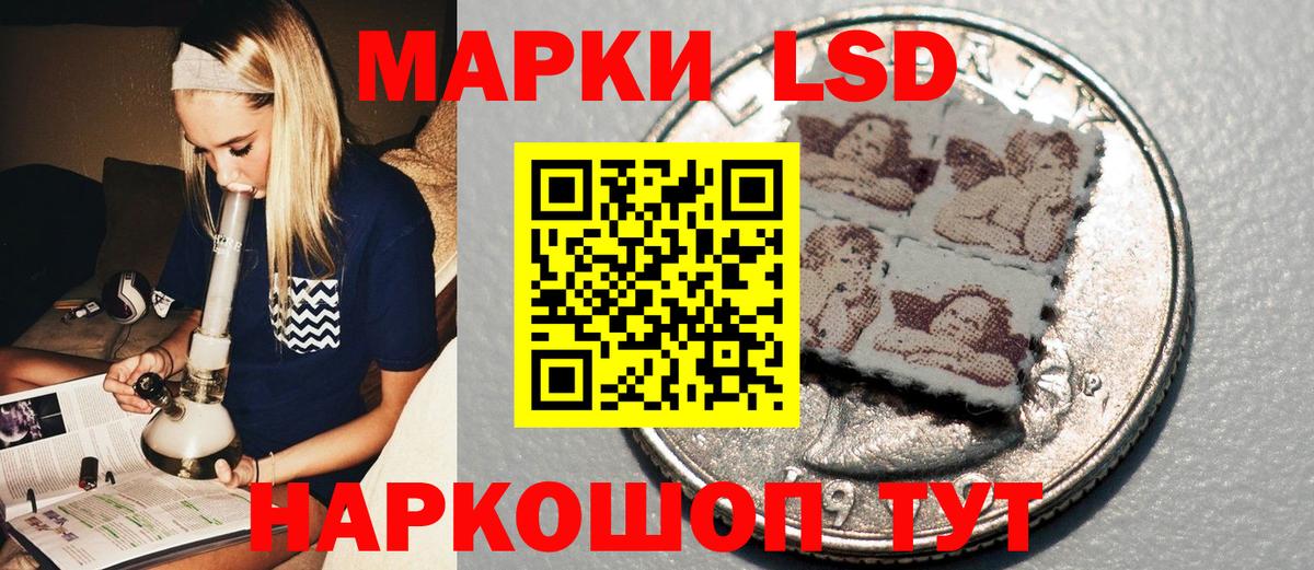 Наркотические марки 1500мкг Новый Уренгой