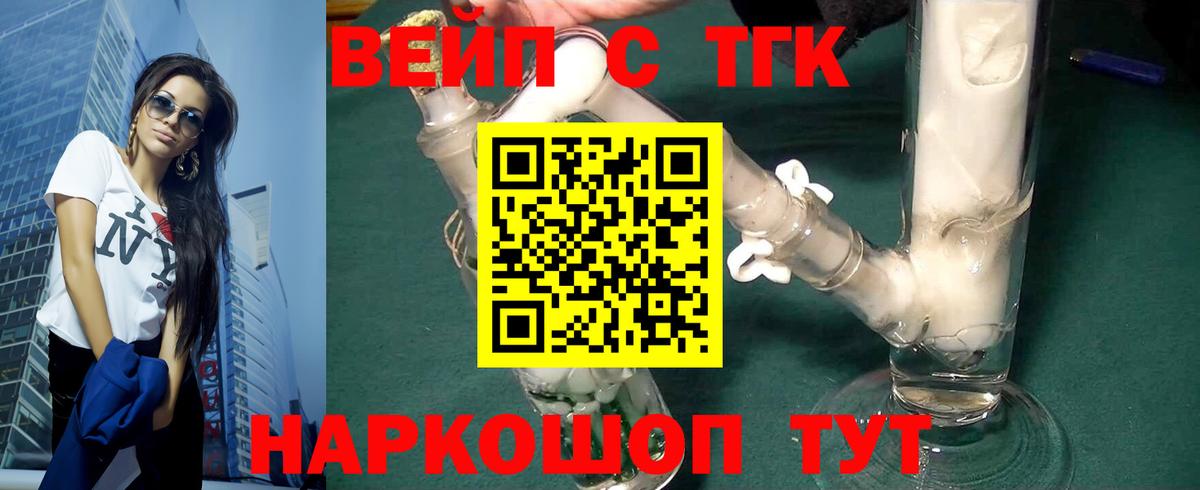 Дистиллят ТГК THC oil  ТГК THC oil  Вход с VPN  Новый Уренгой 